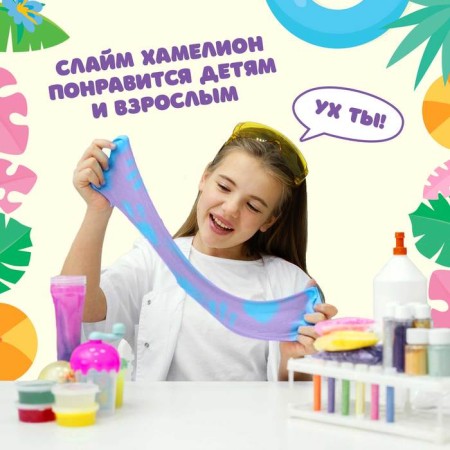 Set for experiments "Ski-Hameleon"-2