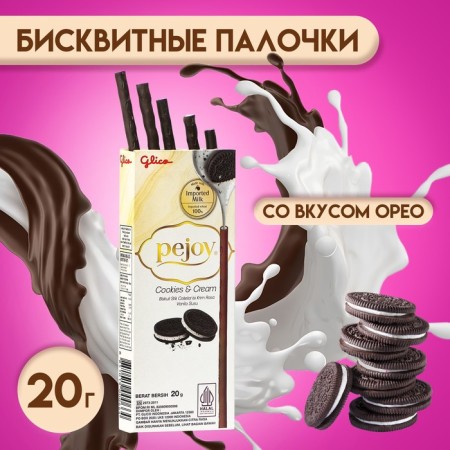 PEJOY biscuit sticks with cookies with cream, 20 g