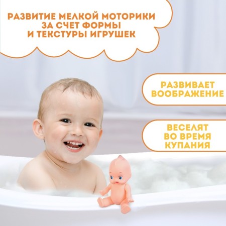 Rubber toy for the bathtub "Pups", 1 pc, crumb I-2