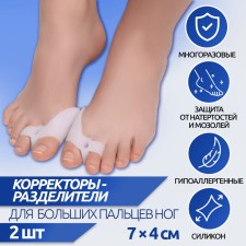 Correctors - separators for the toes, with the overlay on the bone of the thumb, 1 separator, silicone, 7 × 4 cm, pair, white color