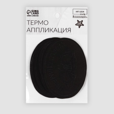 Thermal appliance "World Champion", 8.5 × 6 cm, black color-4