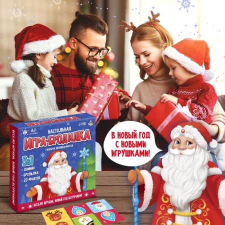 Board Brodiller "Games of Santa Claus"-4