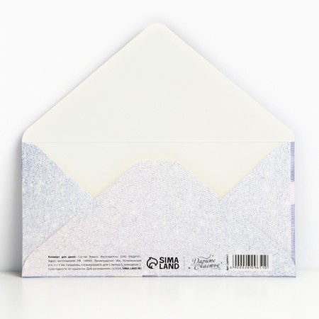 Money envelope "Winter Gift", glitter, 16.5 x 8 cm, New Year-2