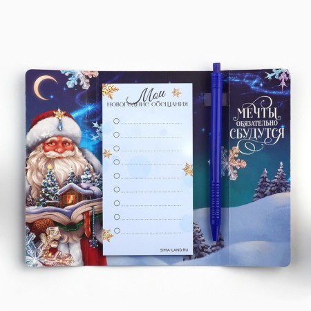 Set "Dreams come true in the new year! Santa Claus", planing styles 30 liters, pen Plastic-1