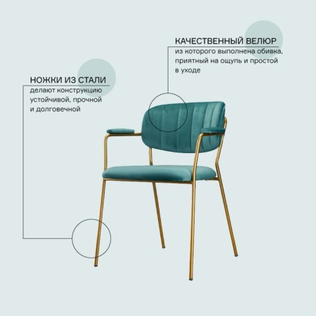 Eirill chair, 530 × 590 × 770 mm, velor, dark green color-4