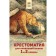Readingomatia for elementary school. 1 and 2 classes. Foreign literature