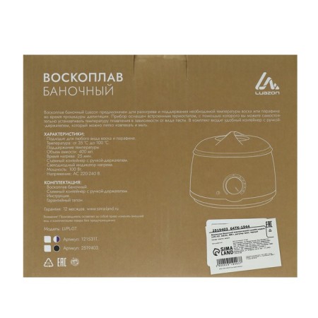 Wax Luazon LVPL-07, Bannoye, 100 W, 400 g, temperature adjustment, 220 V, black-5