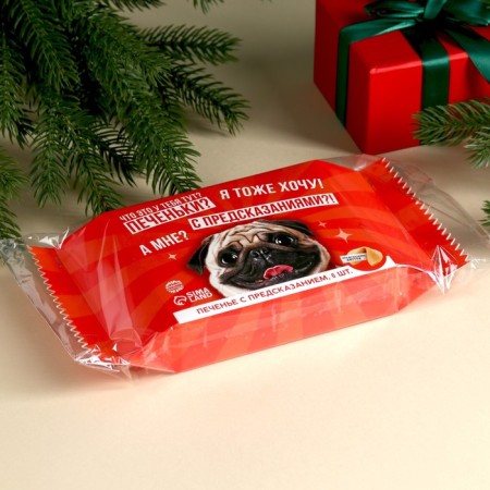 Cookies with predictions “Pug also loves tasty”, 6 pcs.-5