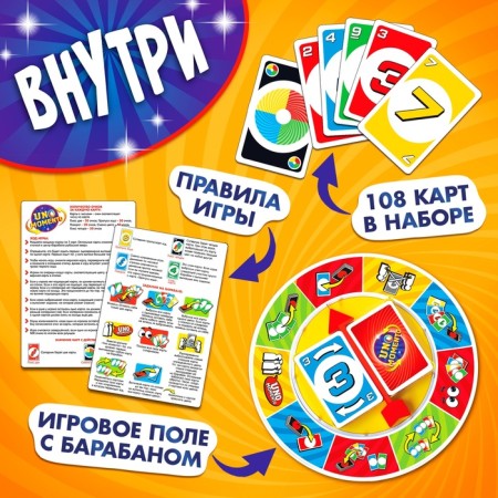 Board game for luck and logic Uno Momento, 2-10 players, 7+-1