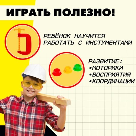 A set of tools "Collect yourself", 50 items-3