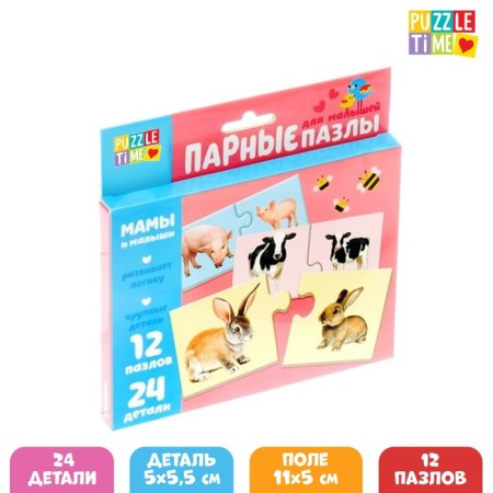 Pair puzzles "Mom and kids", 24 details