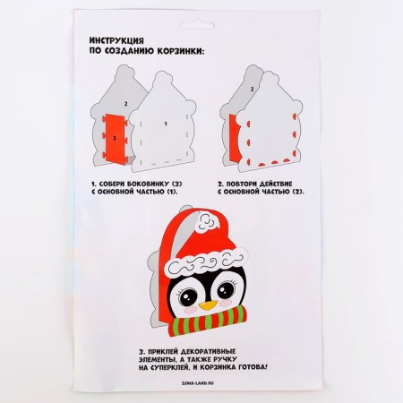 Set for creating a metra basket for the New Year "Penguin in a hat"-2