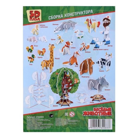 Designer 3D "Good Doctor"-4