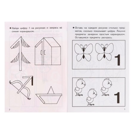Workbook for children 3-4 years old "get acquainted with numbers." Bortnikova E.F.-2