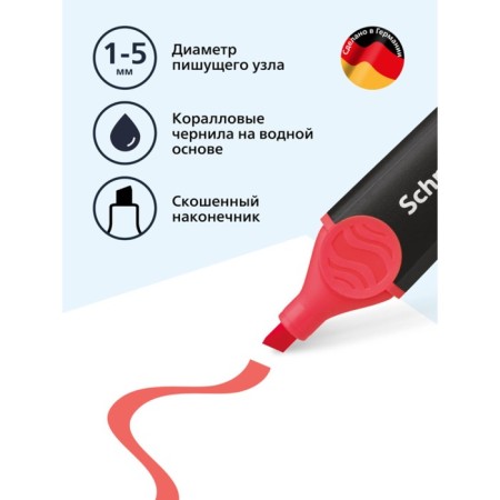 Schneider Job, 1.0-5.0 mm textbook marker, water-based ink, coral-1