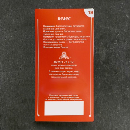 Amulet-cranes "Veles" No. 19, tin-5
