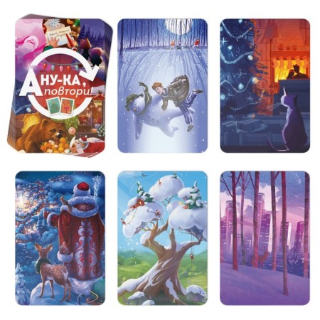 New Year's board game "New Year: Come on, repeat!", 50 cards, 10+-3