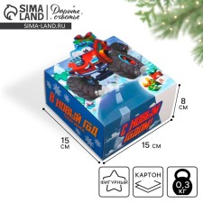 Folding box “only forward”, 15 x 15 x 8 cm, new year