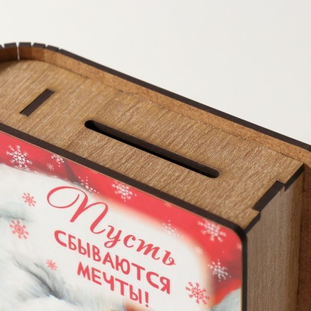 New Year's piggy bank “Let the dreams come true” 14x12x5 cm-3
