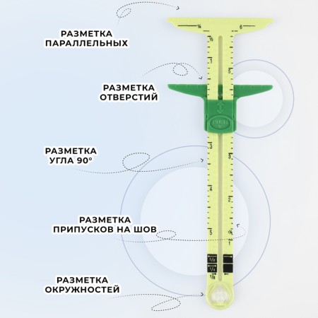 The ruler is multifunctional, for patchwork, 21 × 8 cm, yellow/green color-2