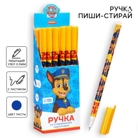 PEL WRITE WASE, PIP PARE