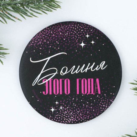 Mirror Pocket "Goddess of this year", d = 7 cm-2