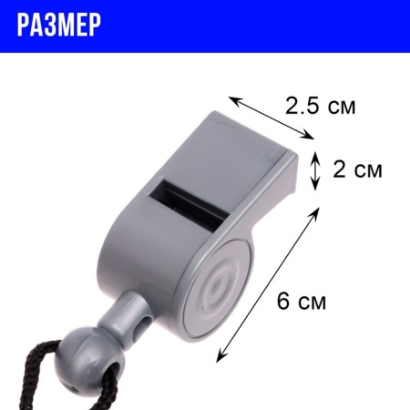 Popular whistle "district"-1
