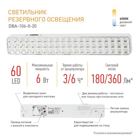 Emergency lamp LED era DBA-1, 342x57x30 mm, IP20, LED, 6W, 360LM, white color-8