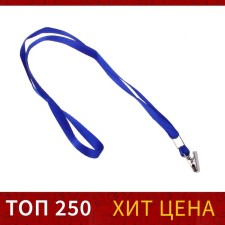 Badge tape, width-10 mm, length-80 cm, with a metal clothespin, blue