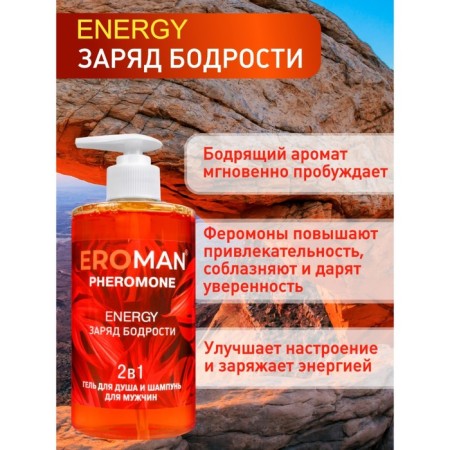 Shower gel and shampoo Eroman Energy, with pheromones, 430 ml-2