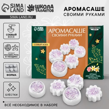 Aromasash with your own hands. Set for creating an aromatic figure made of soy wax "flowers with sparkles"