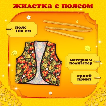 Carnival vest "Ivanushka" with a belt, black color-1