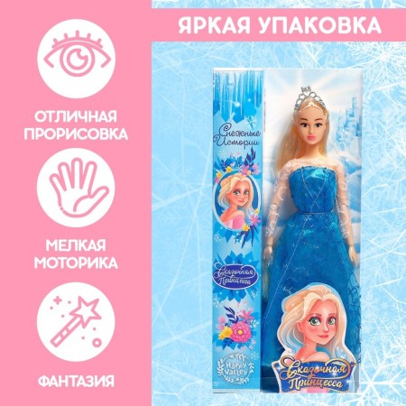 The model of the hinge "Fairytale princess. Snow stories "-2