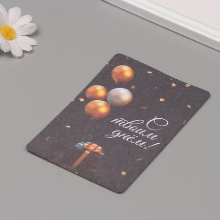 Growing postcard "with your day" 10*15 cm-1