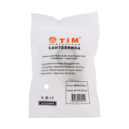Евроконус TIM MFPN-E16(2.0), для теплого пола, 3/4" х 16 мм-3