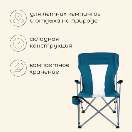 Tourist chair Maclay, with a cup holder, 64x42x93 cm, color cyan-1