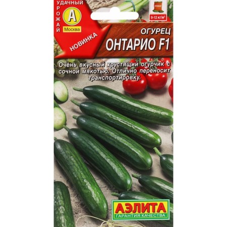 Cucumber Seeds Ontario, F1, C/P, 10 pcs