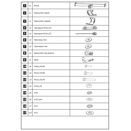Rock for Haval H6 2014-2020/M6 Generation 2023-N.V., ball A, 1500/75 kg, f.9414.001-5