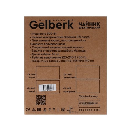 Electric kettle Gelberk GL-465, plastic, 0.5 l, 500 watts, white-gray-10