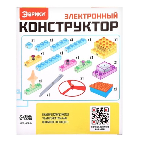 Electronic designer, 16 parts, with a box for storage-4