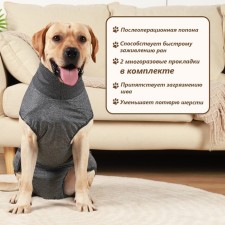 Popon postoperative, polyester+spandex, l (OG 64-74, from 46-53 cm, weight 36-50 kg)