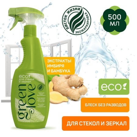Spray for cleaning glass and mirrors Green Love, 500 ml-2