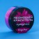 Neon dye of condymir, purple, 5 g