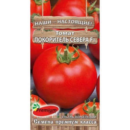 Seeds Tomat "conqueror of the North" F1, ultra -rapid, 0.05 g