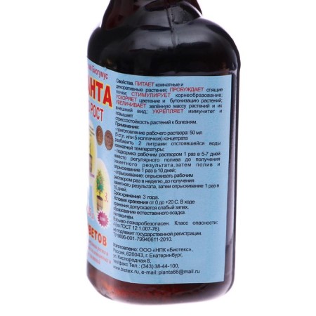 Plant "BIOTEKS" "Miracle Rost" for flowers, universal, 250 ml-4