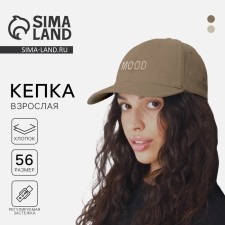 Кепка женская "MOOD"