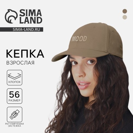 Women's cap "Mood"