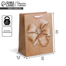 Package Gift Laminated Vertical, packaging, “Your Best Gift”, S 12 x 15 x 5.5 cm