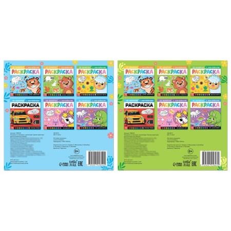 A set of coloring on numbers with stickers "Animals", 2 pcs. 16 p.-6