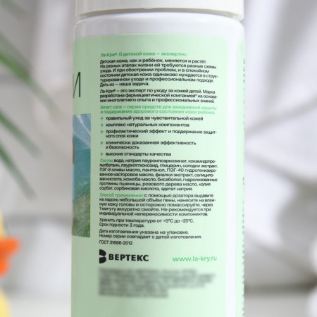 Shampoo-Penca for children from the birth of La Cri, 150 ml-1